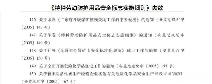 三证一标成历史:特种防护用品安全标准全解