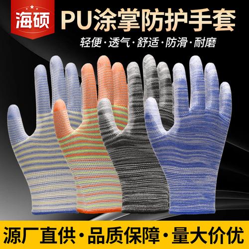 pu涂掌手套多色无尘电子工厂轻工业打包分拣干活涂层劳保手套批发