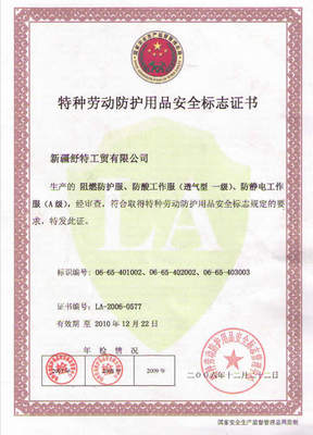 公司档案